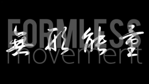 formless movement